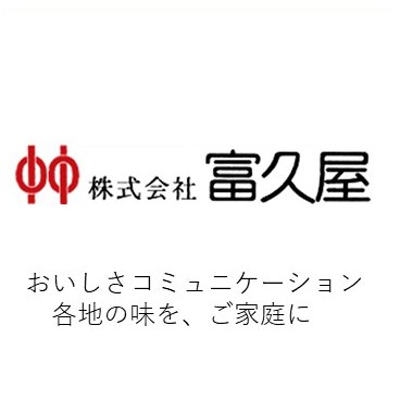 株式会社富久屋